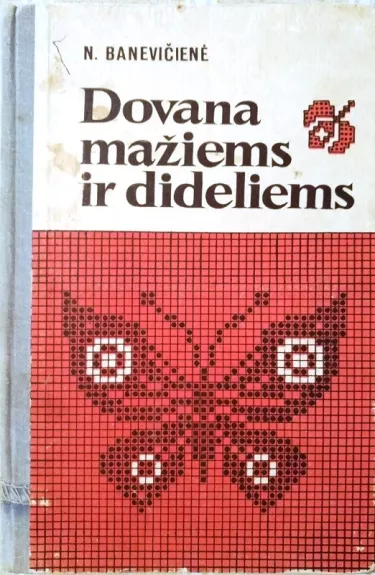 Dovana mažiems ir dideliems - N. Banevičienė, knyga