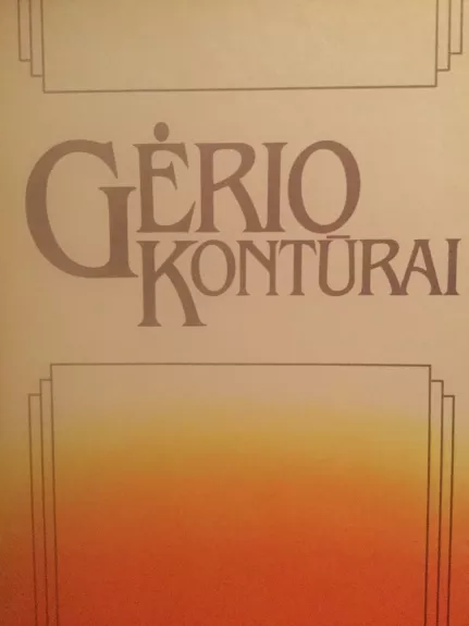 Gėrio kontūrai - Bronislovas Kuzmickas, knyga