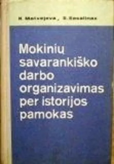 Mokinių savarankiško darbo organizavimas per istorijos pamokas