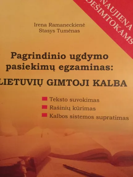 Pagrindinio ugdymo pasiekimų egzaminas: lietuvių gimtoji kalba - Irena Ramaneckienė, knyga