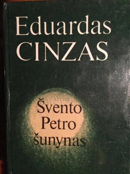 Švento Petro šunynas