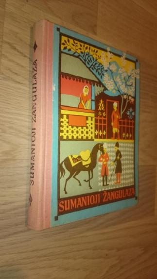 Šiaurės Kaukazo tautų pasakos. Sumanioji Žangulaza