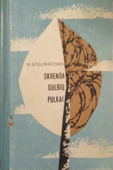 Skrenda gulbių pulkai - M. Stelmachas, knyga