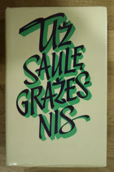 Už saulę gražesnis - Albertas Zalatorius, knyga