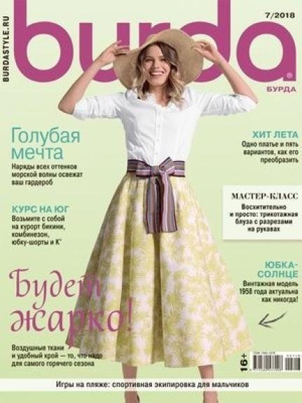 Burda 2018/07