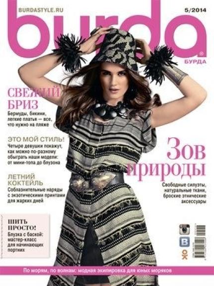 Burda 2014/05