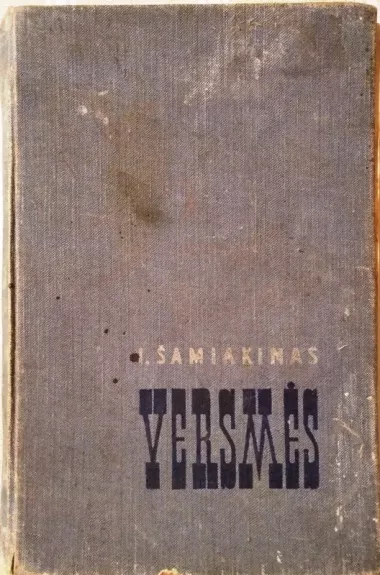 Versmės - I. Šamiakinas, knyga