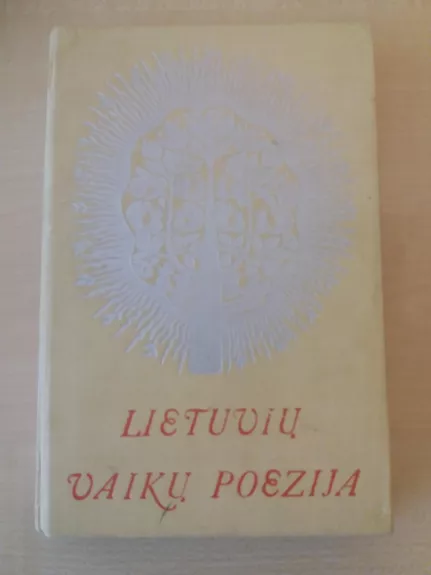 lietuviu vaiku poezija - Autorių Kolektyvas, knyga