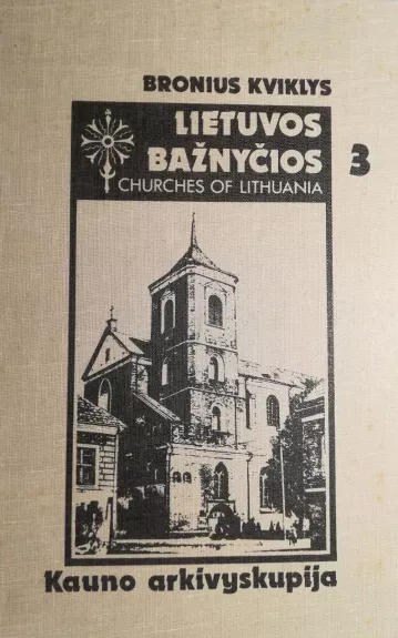 Lietuvos bažnyčios III tomas Kauno arkivyskupija - Bronius Kviklys, knyga 1