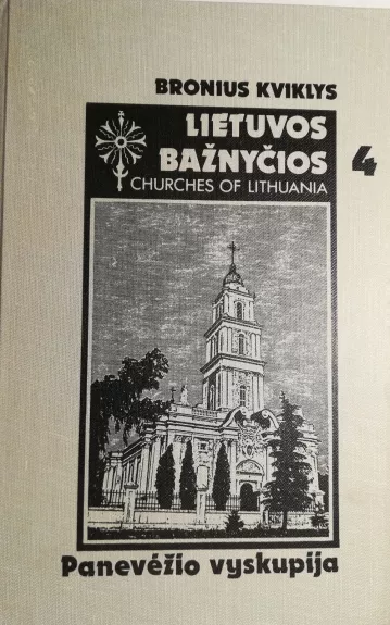 Lietuvos bažnyčios Churches of Lithuania (4 tomas): Panevėžio vyskupija - Bronius Kviklys, knyga 1