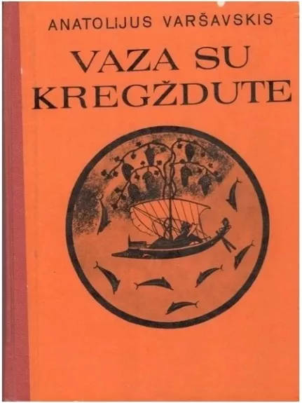 Vaza su kregždute - Anatolijus Varšavskis, knyga