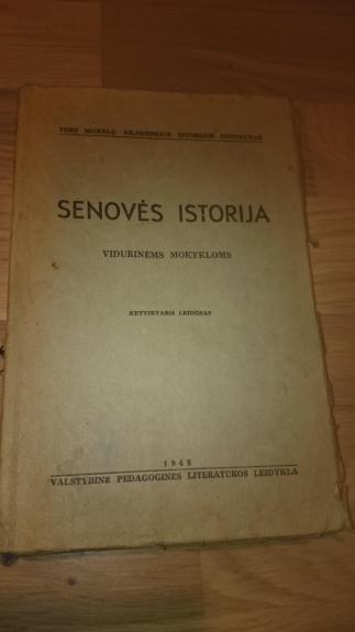 Senovės istorija vidurinėms mokykloms