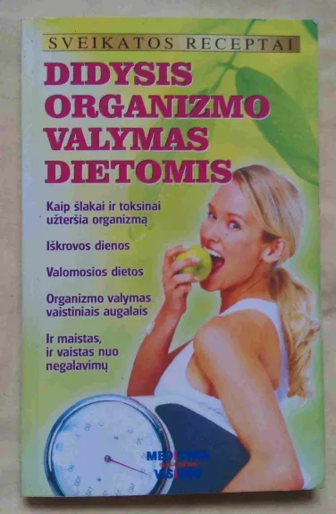 Didysis organizmo valymas dietomis - Gailina Kavaliauskienė, knyga