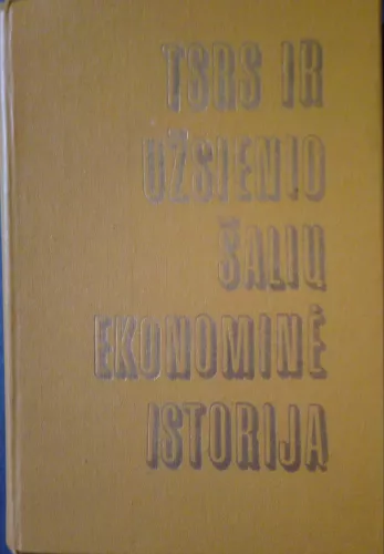 TSRS ir užsienio šalių ekonominė istorija - Autorių Kolektyvas, knyga