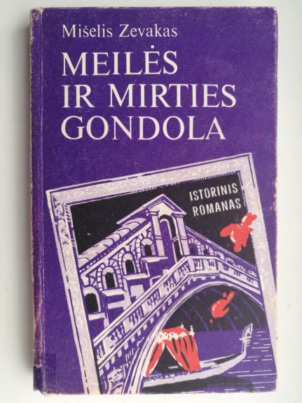 Meilės ir mirties gondola