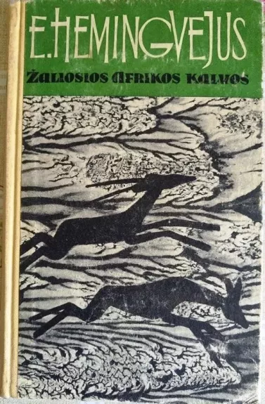 Žaliosios Afrikos kalvos - Ernestas Hemingvėjus, knyga