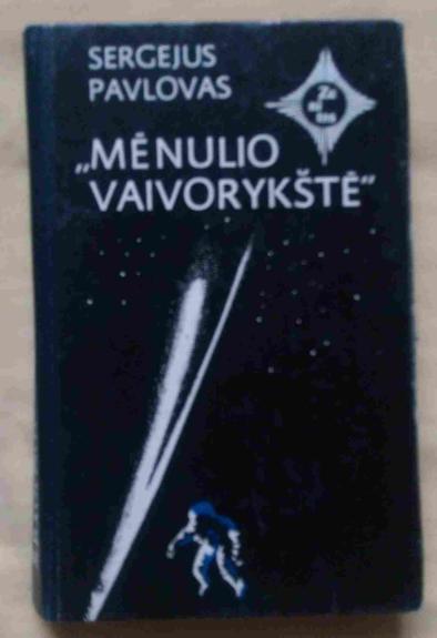 Mėnulio vaivorykštė (2 dalis)