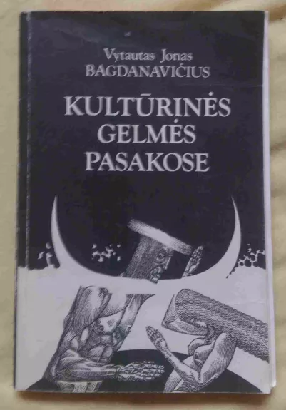 Kultūrinės gelmės pasakose (1 dalis) - Vytautas Jonas Bagdanavičius, knyga