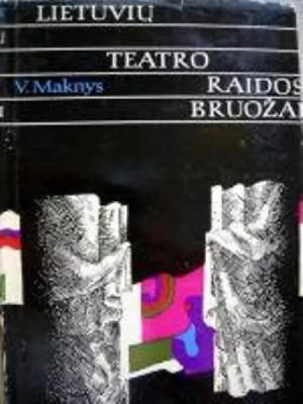 Lietuvių teatro raidos bruožai (2 knyga) - Vytautas Maknys, knyga