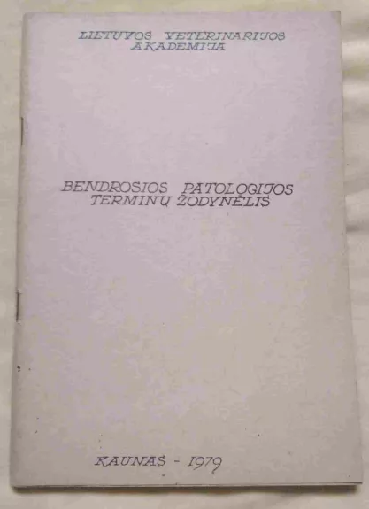 Bendrosios patologijos terminų žodynėlis - Autorių Kolektyvas, knyga