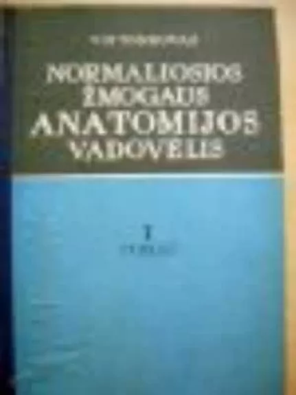 Normaliosios žmogaus anatomijos vadovėlis (I tomas) - V.N. Tonkovas, knyga