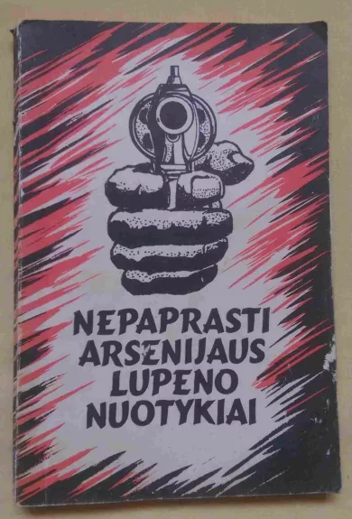 Nepaprasti Arsenijaus Lupeno nuotykiai - Mauricijus Leblano, knyga