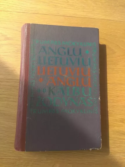 Trumpas mokyklinis anglų-lietuvių ir lietuvių-anglų kalbų žodynas - V. Baravykas, B.  Piesarskas, knyga