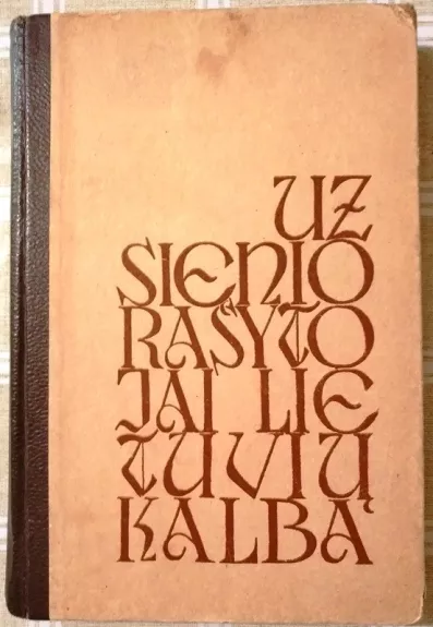 Užsienio rašytojai lietuvių kalba 1940-1967