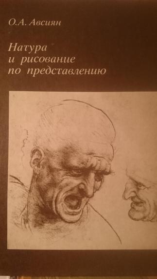 Hатура и рисование по представлению