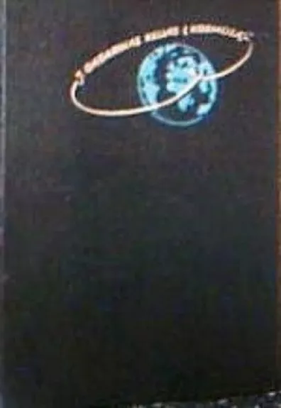 Kelias į kosmosą - Jurijus Gagarinas, knyga