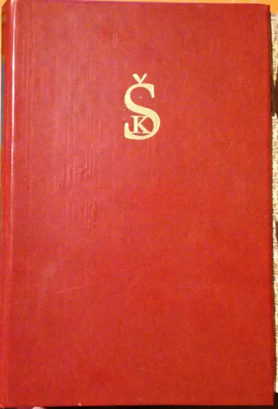 Pirmasis lietuvių kalbos žodynas - Konstantinas Sirvydas, knyga