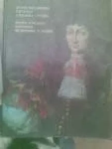 Drugoje naradženije partretau z nesviža i grodna. Vtaroje raždenije portretov iz nesviža i grodna