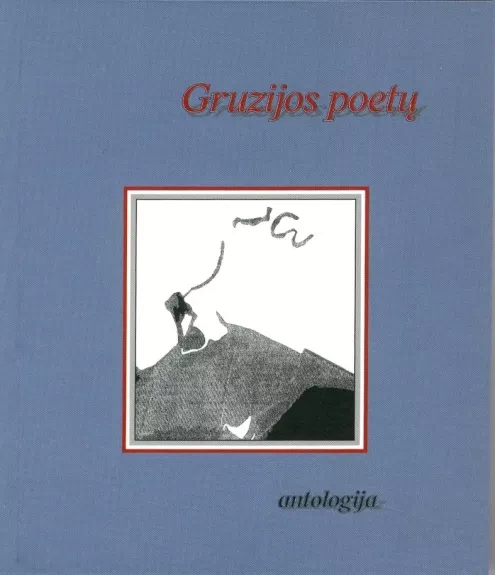 Gruzijos poetų antologija - Autorių Kolektyvas, knyga