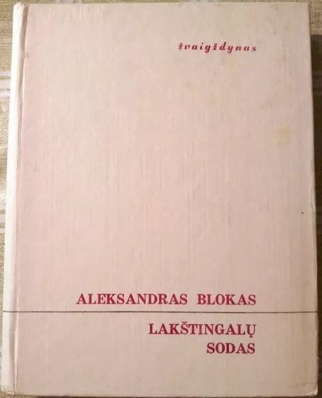 Lakštingalų sodas - Aleksandras Blokas, knyga