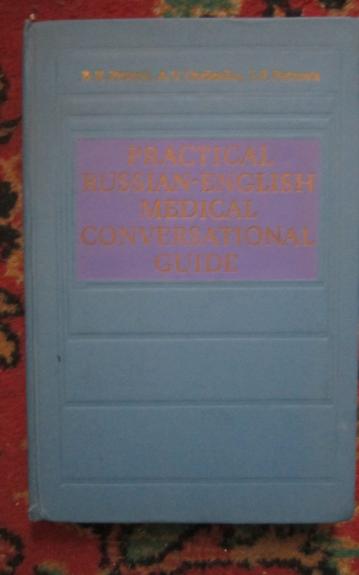 Practical russian – english medical conversational guide