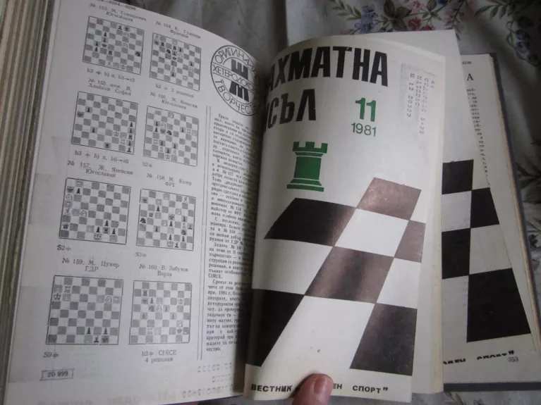 Šachmatna Mysl - Autorių Kolektyvas, knyga 1