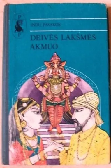 Deivės Lakšmės akmuo - Autorių Kolektyvas, knyga