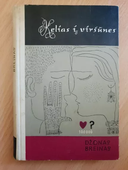 Kelias į viršūnes - Džonas Breinas, knyga