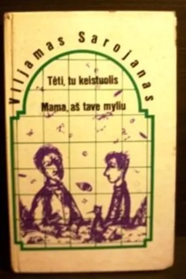 Tėti, tu keistuolis. Mama, aš tave myliu - Viljamas Sarojanas, knyga
