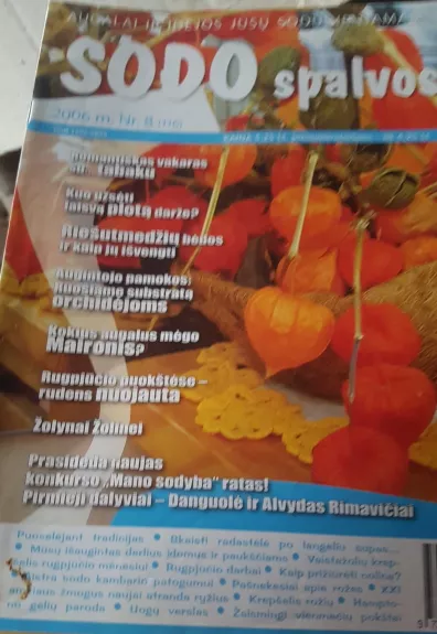 Sodo spalvos 2006 Nr.8 - Autorių Kolektyvas, knyga