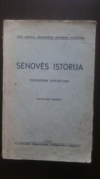 Senovės istorija vidurinėms mokykloms