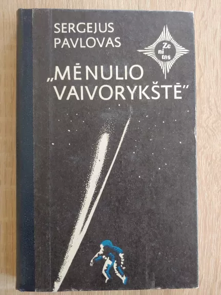 Mėnulio vaivorykštė (2 dalis) - Sergėjus Pavlovas, knyga