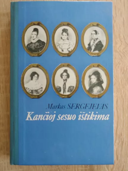 Kančioj sesuo ištikima - Markas Sergejevas, knyga