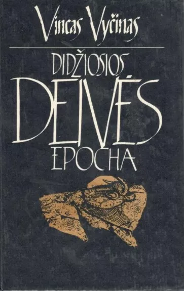 Didžiosios deivės epocha - Vincas Vyčinas, knyga