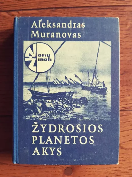 Žydrosios planetos akys - Aleksandras Muranovas, knyga