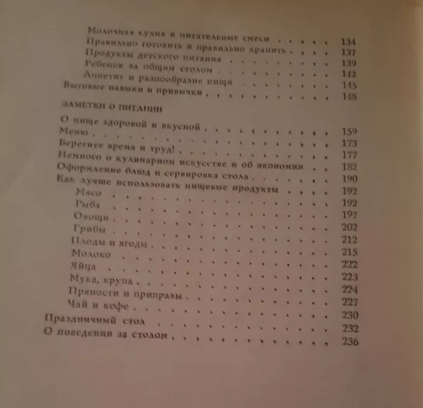 Книга о културе быта - Михаил Никольский, knyga 1