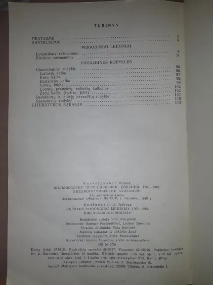Vilniaus periodiniai leidiniai 1760 - 1918 - Jadvyga Kazlauskaitė, knyga 1