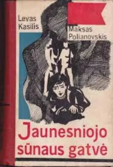 Jaunesniojo sūnaus gatvė