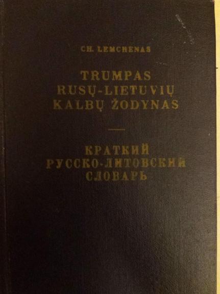 Trumpas rusų-lietuvių kalbų žodynas
