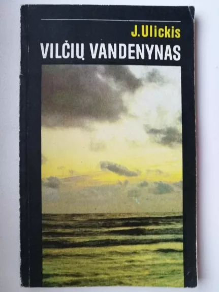 Vilčiu vandenynas - Jurijus Ulickis, knyga